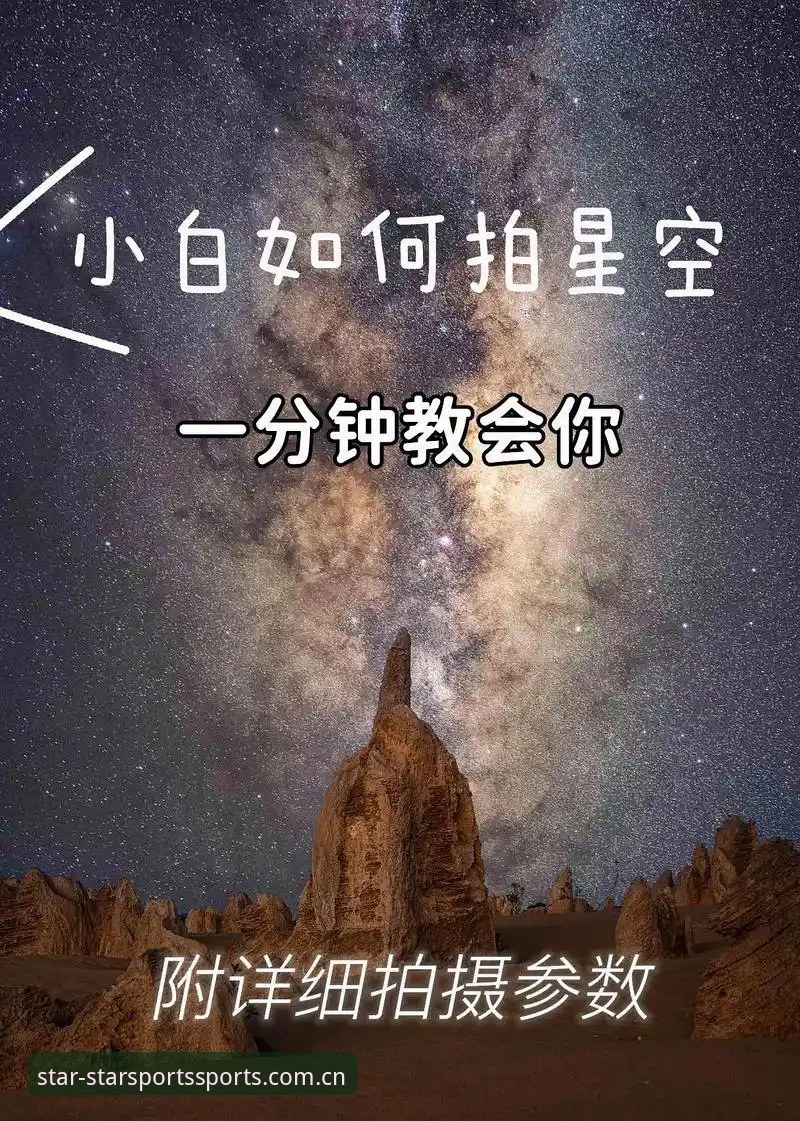 星空体育最新下载 星空体育最新下载全面解析:新手入门与操作指南