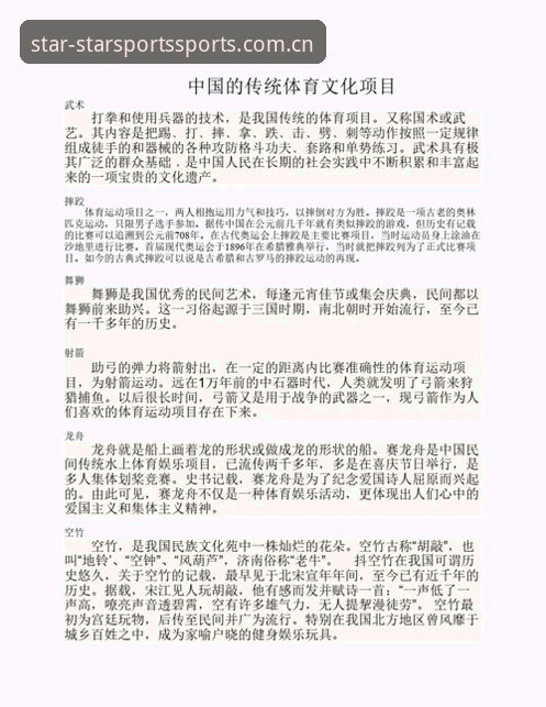 星空体育可靠吗 星空体育可靠吗vs传统平台:创新体育娱乐的全面对比与选择指南
